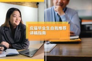 Elevator Pitch Chinese Article Image
